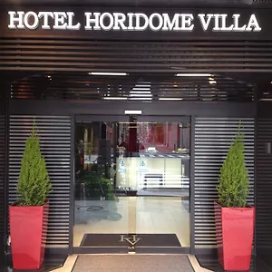 堀留维拉商务酒店 東京都
